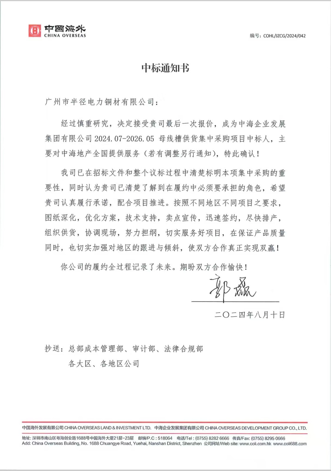 中標.jpg 中標.jpg