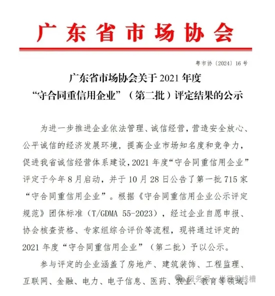 守合同重信用.png 守合同重信用.png