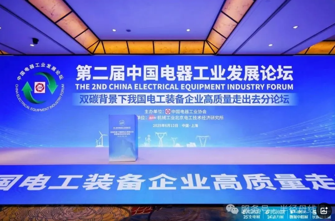 喜訊│恭喜半徑獲“中國電器工業(yè)社會突出貢獻(xiàn)企業(yè)”